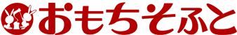 おもちそふとロゴ